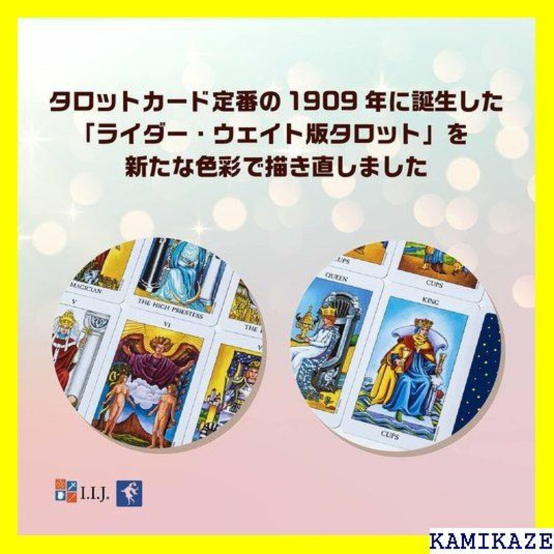 ☆送料無料 タロットカード 78枚 タロット占い ロレンツ 語解説書付き 349