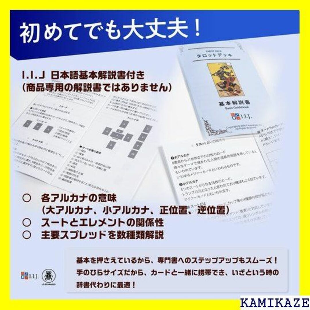 ☆送料無料 タロットカード 78枚 タロット占い ノトリア 語解説書付き 376