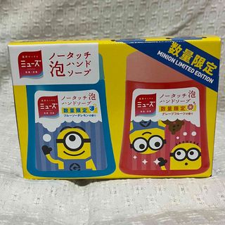 ミューズ(Mew's)の入手困難★MINION LIMITED EDITION ミューズ詰替(ボディソープ/石鹸)