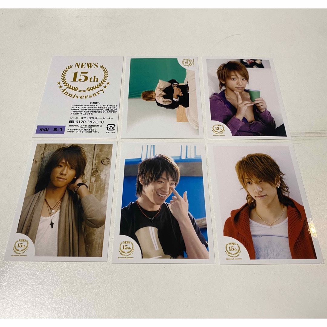 小山慶一郎 グッズ セット | フリマアプリ ラクマ