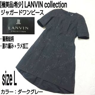 ランバンコレクション(LANVIN COLLECTION)の極美品 LANVIN collection ローズジャガードワンピース 膨れ編み(ロングワンピース/マキシワンピース)