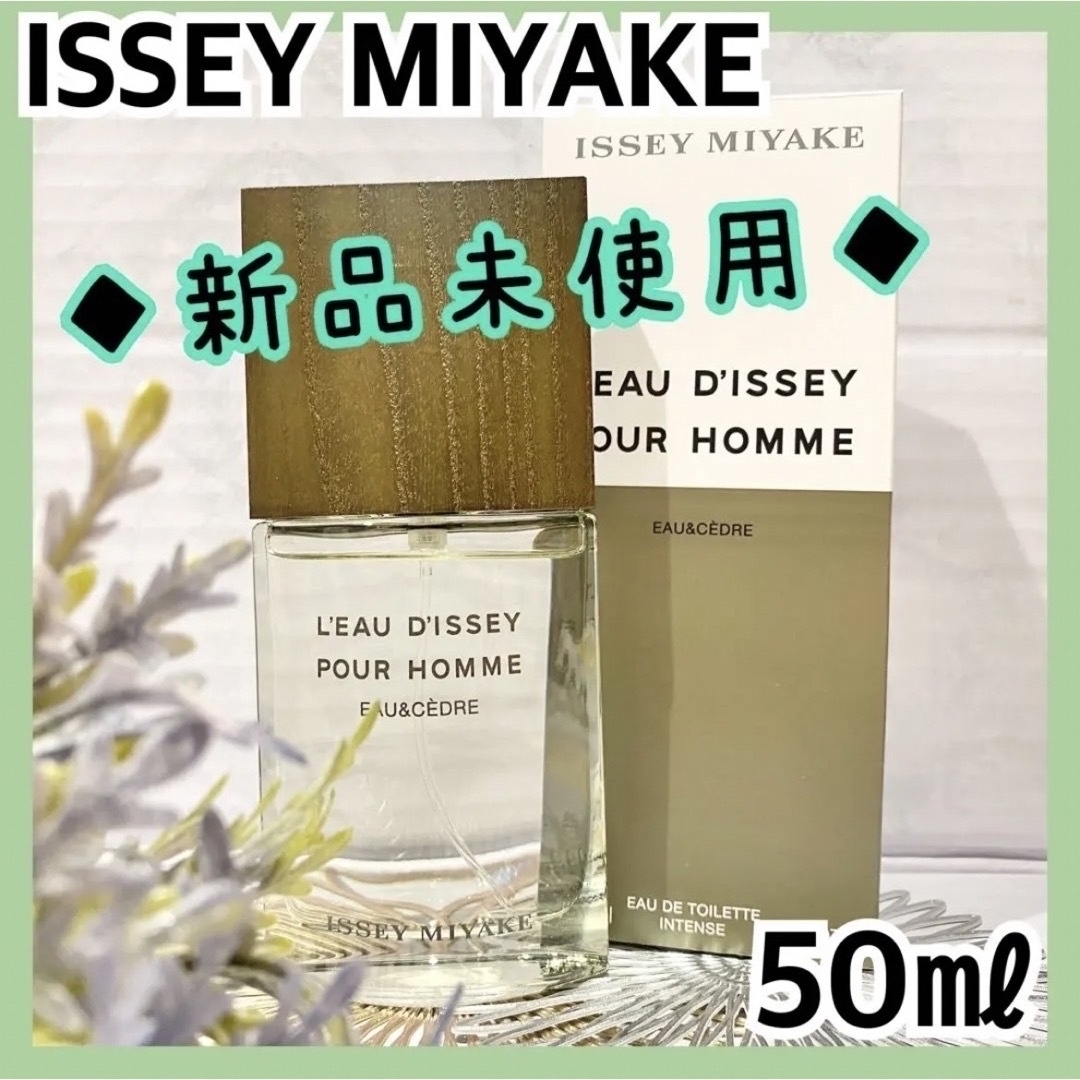 ISSEY MIYAKE PARFUMS - ☆お値下げ☆イッセイミヤケ ロードゥイッセイ