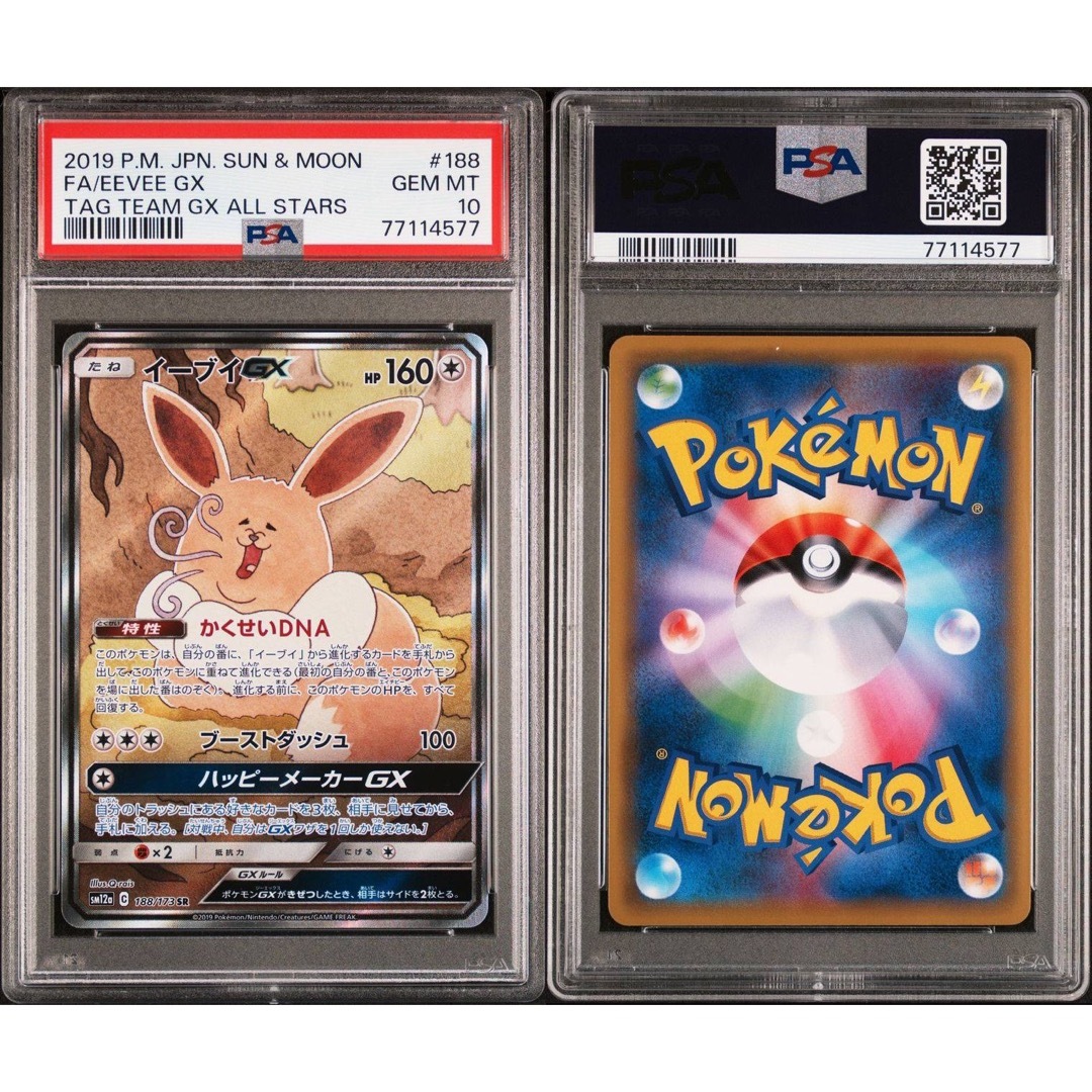 ポケカ　ポケモン　My151 ピカチュウ　PSA10