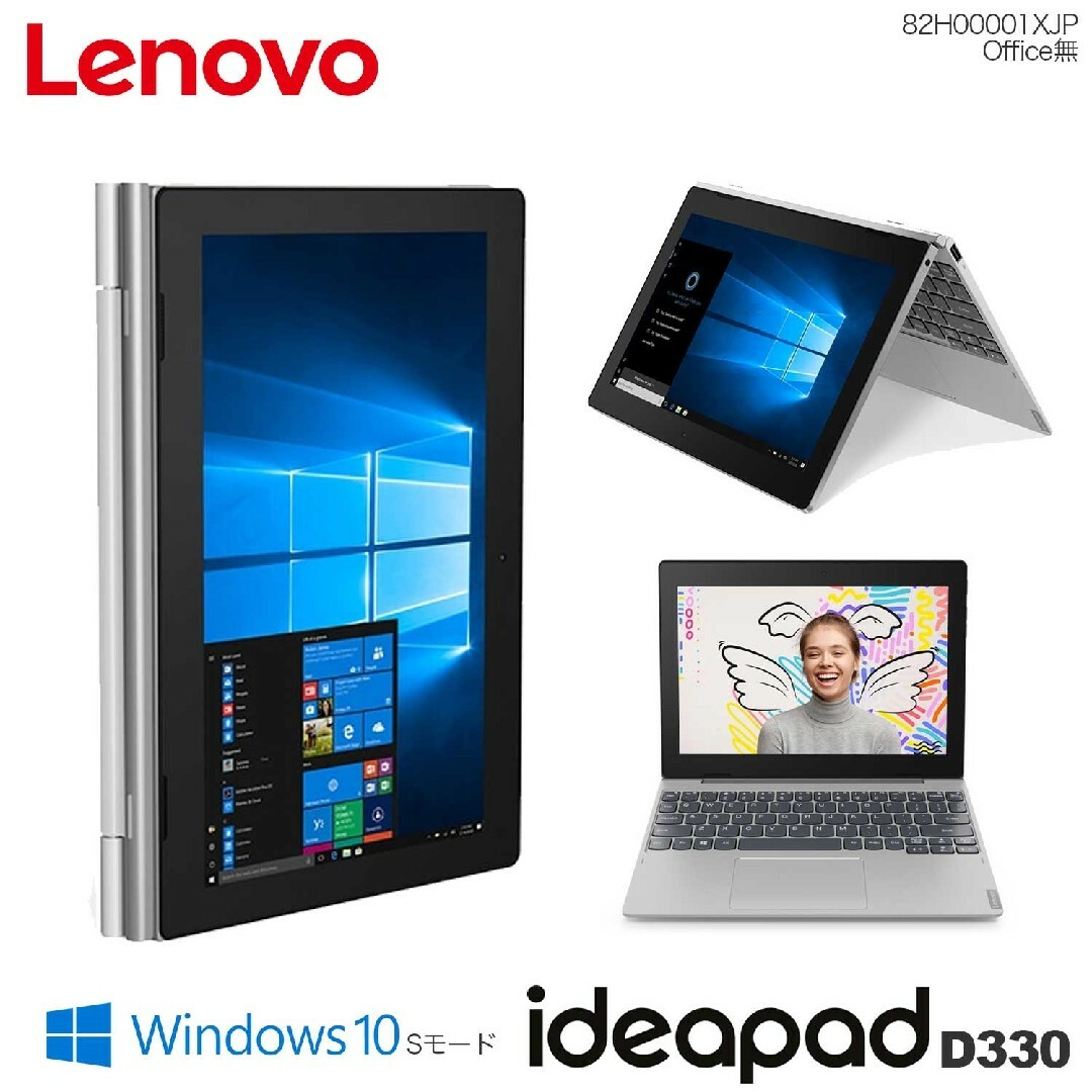 Lenovo 2in1タブレットPC 82H0001XJP Windows11タブレットPC