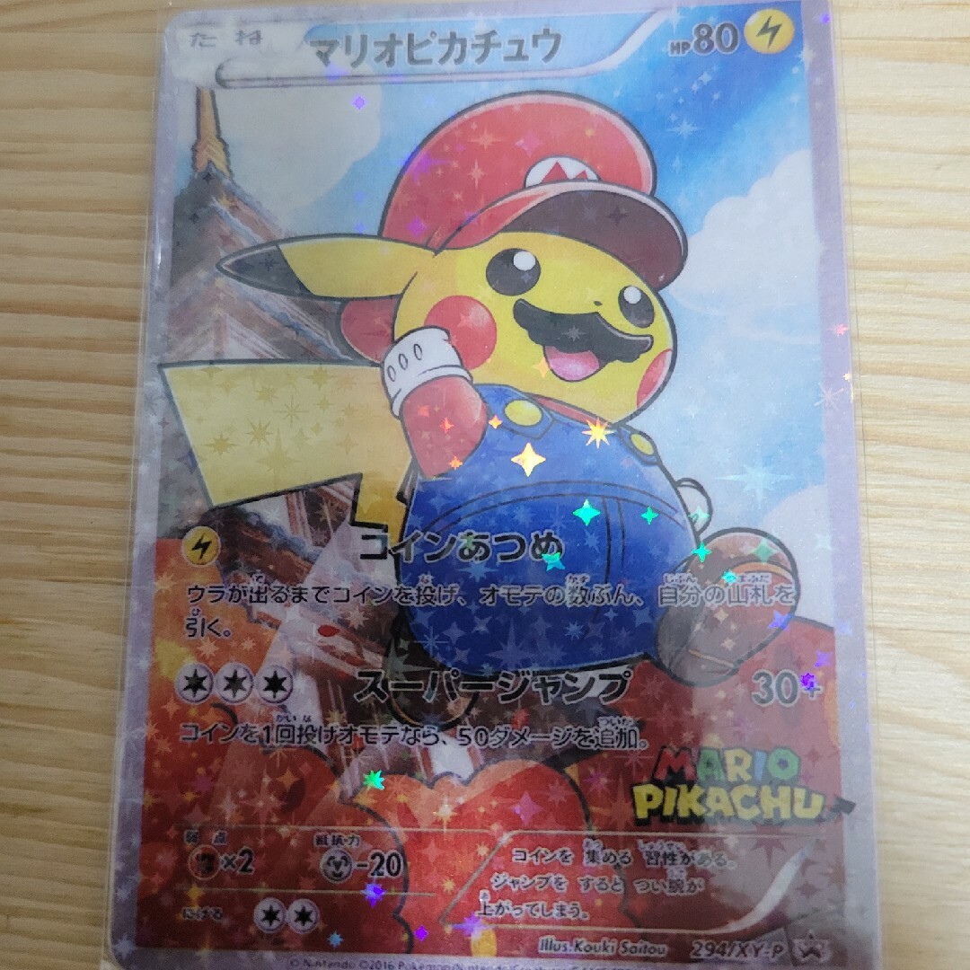 ポケモンカード　マリオピカチュウ　ルイージピカチュウ　美品 1