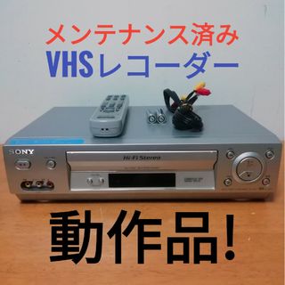 ソニー(SONY)のSONY VHSレコーダー【SLV-NX11】　分解メンテナンス済み(その他)