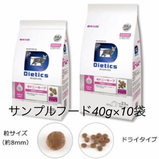 ニッシンペットフード(日清ペットフード)のjp Dietics 猫用　キドニーキープ　サンプル(猫)