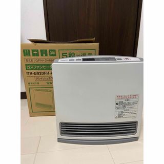 匿名配送】ノーリツ ガスファンヒーター 都市ガス用GFH-2400S 新品未開封