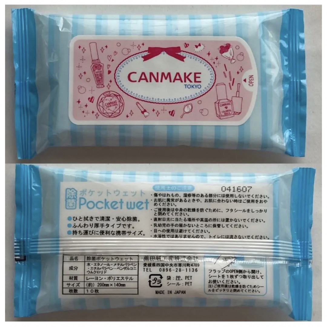 CANMAKE(キャンメイク)の★CANMAKE★キャンメイク アリサちゃん使用アイテム ボルドーメイク セット コスメ/美容のキット/セット(コフレ/メイクアップセット)の商品写真