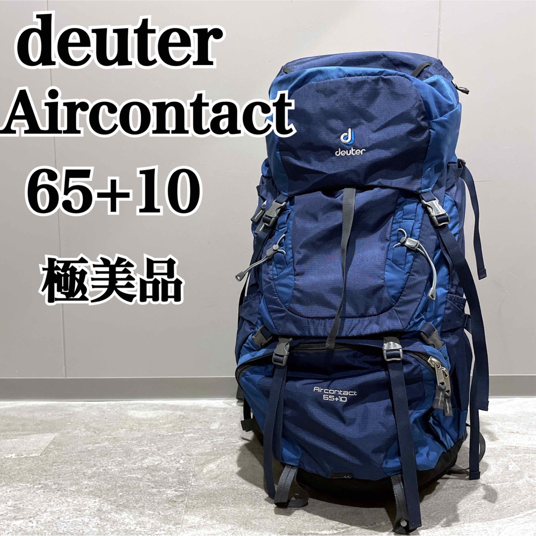 deuter Aircontact 65+10 リュック