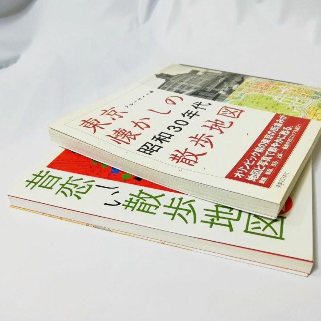 東京懐かしの昭和30年代 散歩地図・東京の戦前 昔恋しい散歩地図 レトロ 古地図 エンタメ/ホビーの本(地図/旅行ガイド)の商品写真