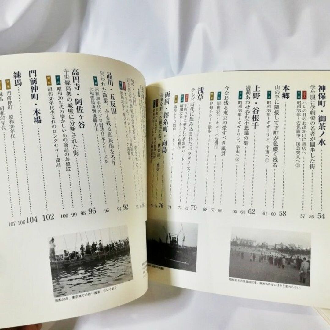 東京懐かしの昭和30年代 散歩地図・東京の戦前 昔恋しい散歩地図 レトロ 古地図 エンタメ/ホビーの本(地図/旅行ガイド)の商品写真