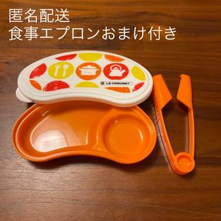 ルクルーゼ(LE CREUSET)のル・クルーゼ　離乳食容器&麺カッター　食事エプロンのおまけ付き(離乳食器セット)