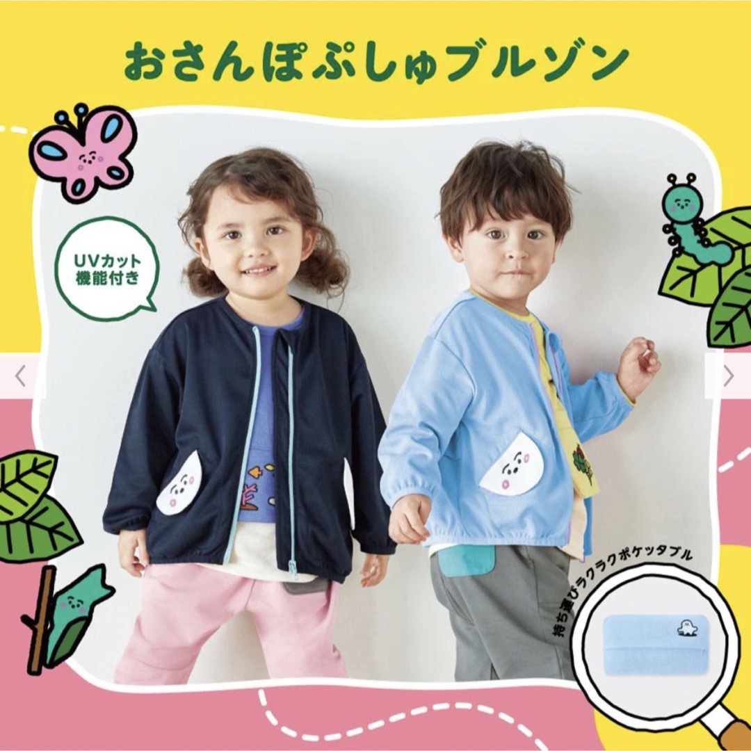 GU(ジーユー)の【新品】シナぷしゅ ポケッタブル ブルゾン 長袖 90cm キッズ/ベビー/マタニティのキッズ服男の子用(90cm~)(ジャケット/上着)の商品写真