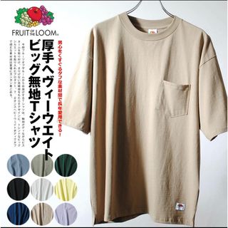 フルーツオブザルーム(FRUIT OF THE LOOM)のヘビーウェイト Tシャツ FRUIT OF THE LOOM 7.2oz (Tシャツ/カットソー(半袖/袖なし))