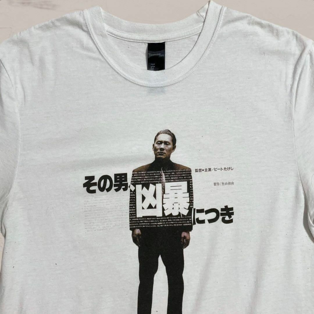 北野武 ビートたけし その男凶暴につき Tシャツ - Tシャツ/カットソー 北野武 ビートたけし その男凶暴につき Tシャツ - Tシャツ/カットソー