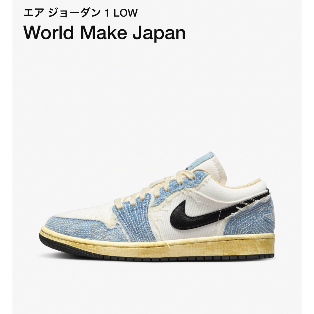 NIKE Air Jordan 1Low SE World make japanデニムホワイトブラック品番