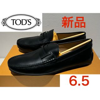 TOD'S - 新品❗️TOD'S ゴンミーニ ローファー ブラック 25.5cm