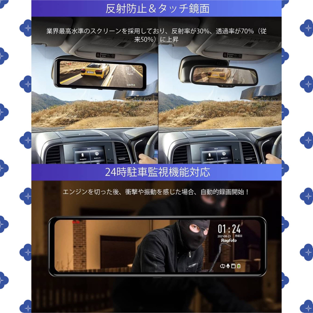 ミラー型 ドライブレコーダー ルームミラー 前後カメラ 駐車監視