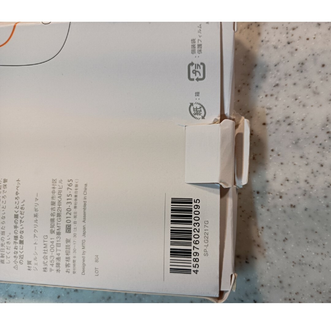 SIXPAD(シックスパッド)の新品・未使用 正規品 シックスパッド レッグベルト用ジェルシート1箱（2枚) スマホ/家電/カメラの美容/健康(ボディケア/エステ)の商品写真
