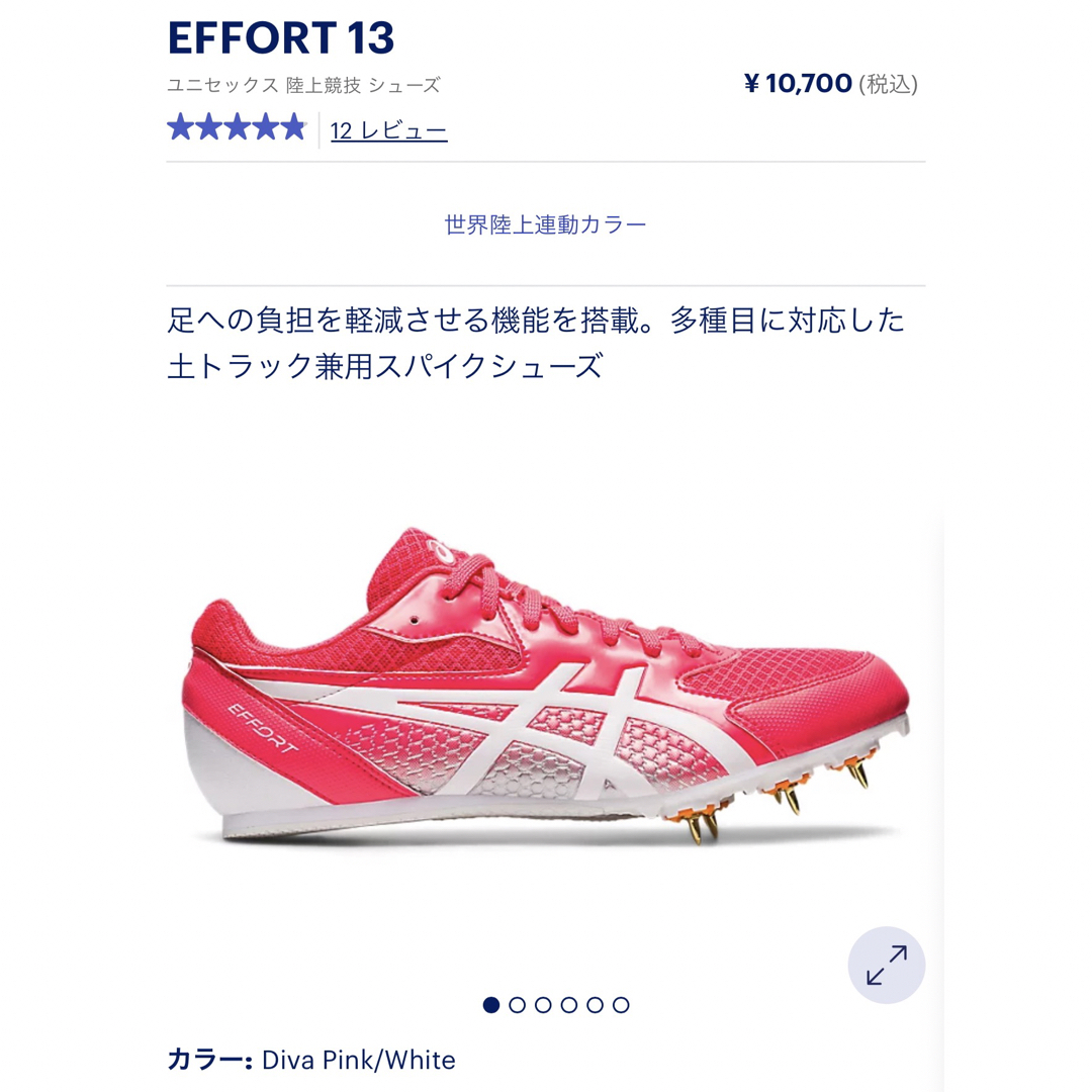 asics(アシックス)のEFFORT13 スポーツ/アウトドアのスポーツ/アウトドア その他(陸上競技)の商品写真