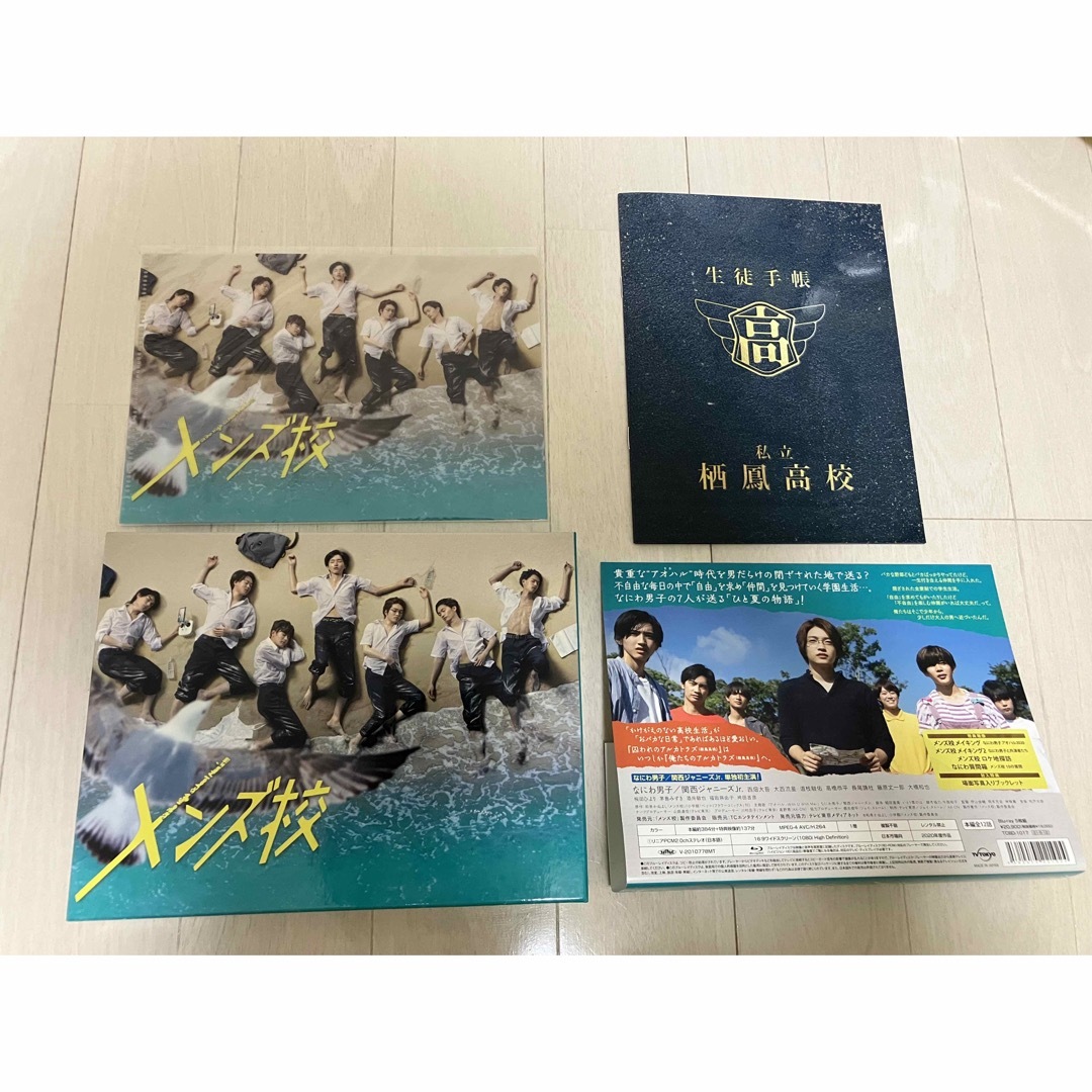 メンズ校　Blu-ray　BOX Blu-ray高橋恭平