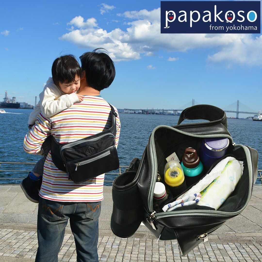 papakoso パパコソ パパ＆ママ140人と考えた理想のパパバッグ スタンダ
