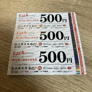 イートアンド 株主優待 1500円分(レストラン/食事券)