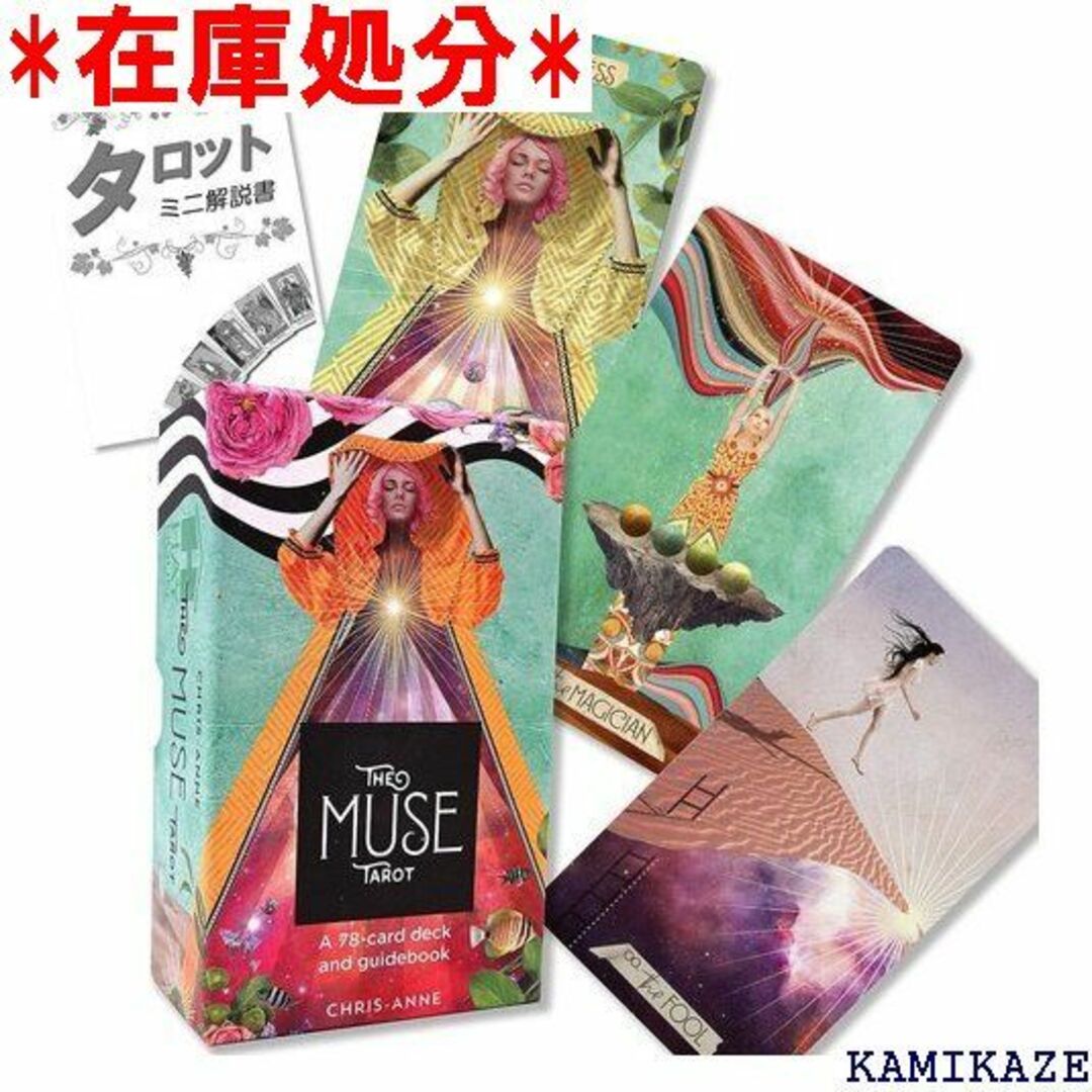 ☆送料無料 ミューズ タロット The Muse Taro House 170 エンタメ/ホビーのエンタメ その他(その他)の商品写真