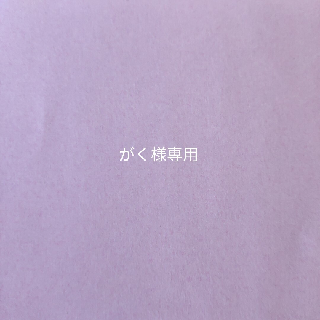 がく☆