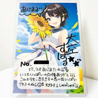 【レア】大空スバル 誕生日記念2020 直筆サイン入りポストカード