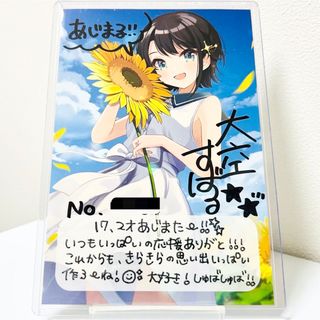 レア】大空スバル 誕生日記念2020 直筆サイン入りポストカード ...