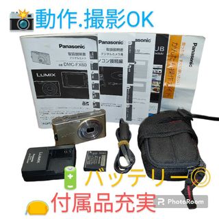 パナソニック(Panasonic)の【動作.バッテリー◎】パナソニック　ルミックス　デジタルカメラ　DMC-FX60(コンパクトデジタルカメラ)