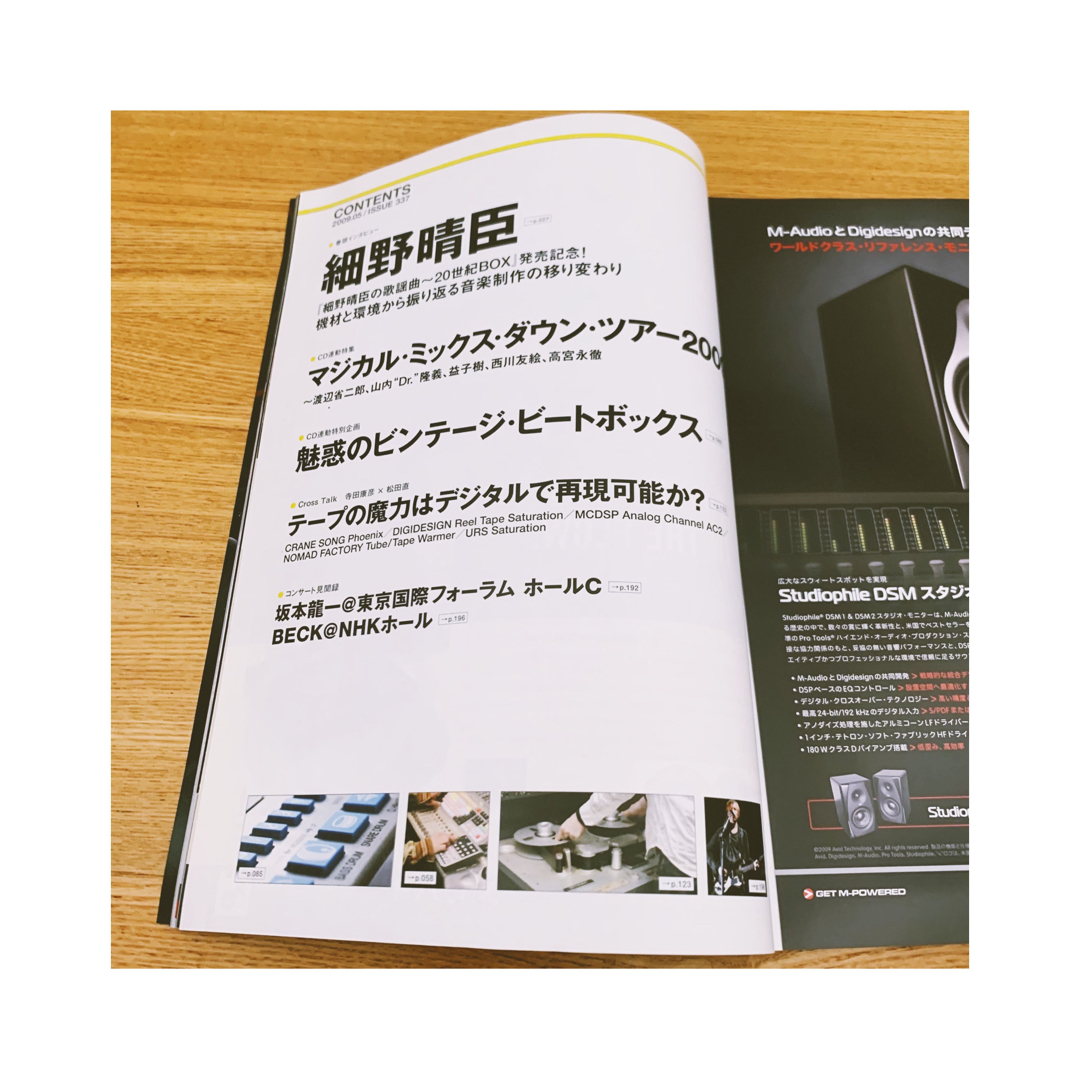 Sound & Recording 細野晴巨　2009 May 5 エンタメ/ホビーの雑誌(音楽/芸能)の商品写真