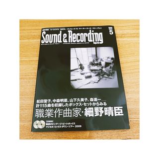 Sound & Recording 細野晴巨　2009 May 5(音楽/芸能)