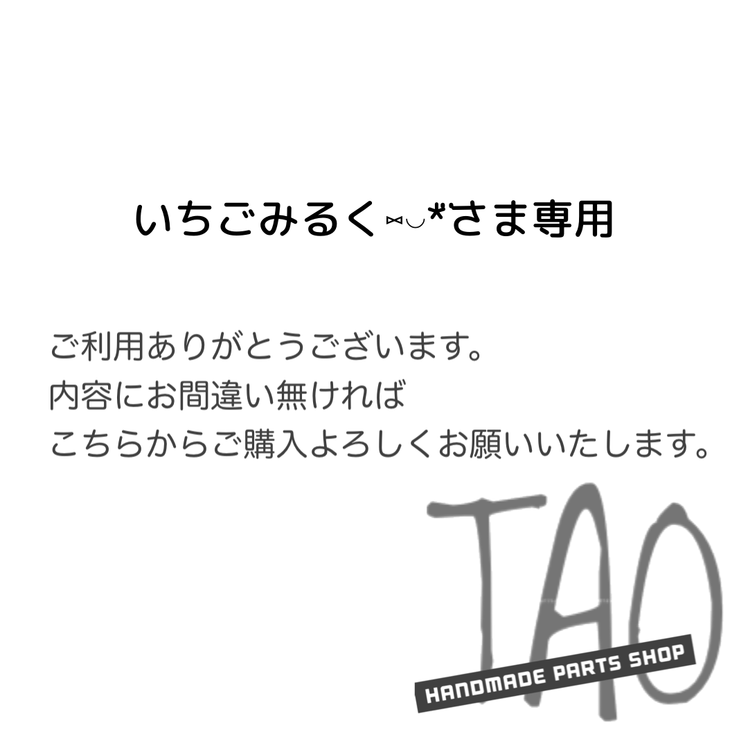 いちごみるく⑅◡̈*さま専用販売ページ/ | フリマアプリ ラクマ