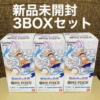 バンダイ(BANDAI)の【未開封】ワンピースカードゲーム 新時代の主役 3BOX(Box/デッキ/パック)