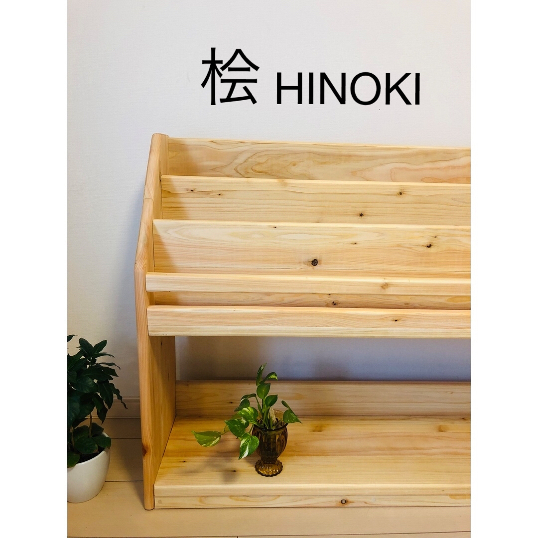 国産ヒノキ 横に長い絵本棚 本棚 ブックシェルフ 無垢材 ワイド 国産ヒノキ 横に長い絵本棚 本棚 ブックシェルフ 無垢材 ワイド