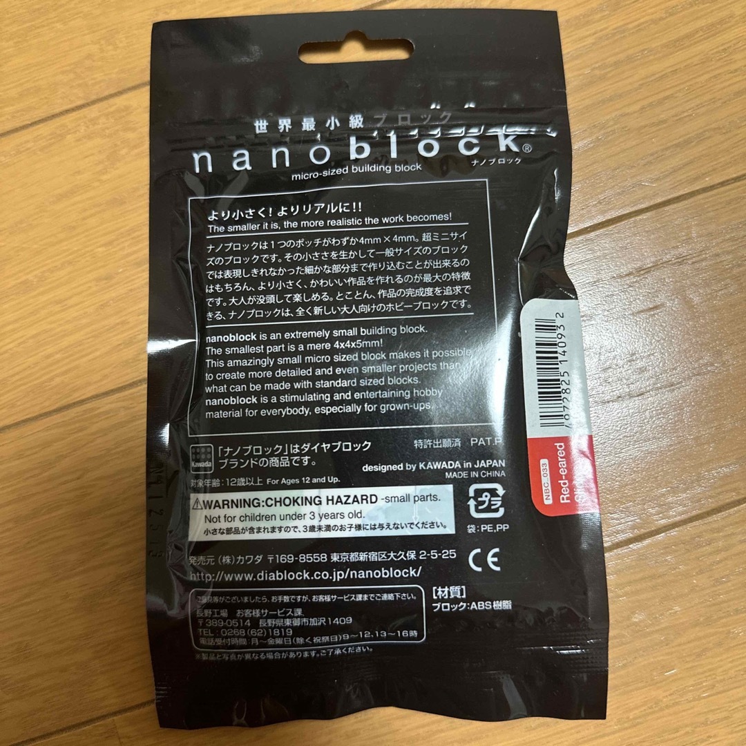 nanoblock - ナノブロック ミドリガメの通販 by chi_cke_n's shop