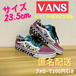 【レア・新品未使用】VANS バンズ　アナハイム　レア　スプレー柄