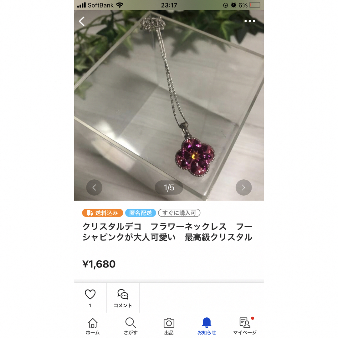 タキ様ありがとうございます。 ハンドメイドのアクセサリー(ネックレス)の商品写真