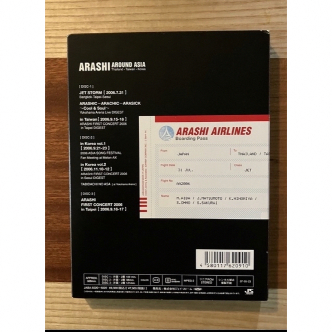 嵐/ARASHI AROUND ASIA〈初回生産限定盤・3枚組〉の通販 by まゆん's