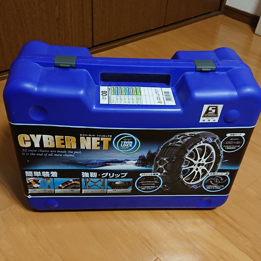 KEiKA(ケイカ)のCYBER NET ツインロックⅡ 京華産業 自動車/バイクのバイク(装備/装具)の商品写真