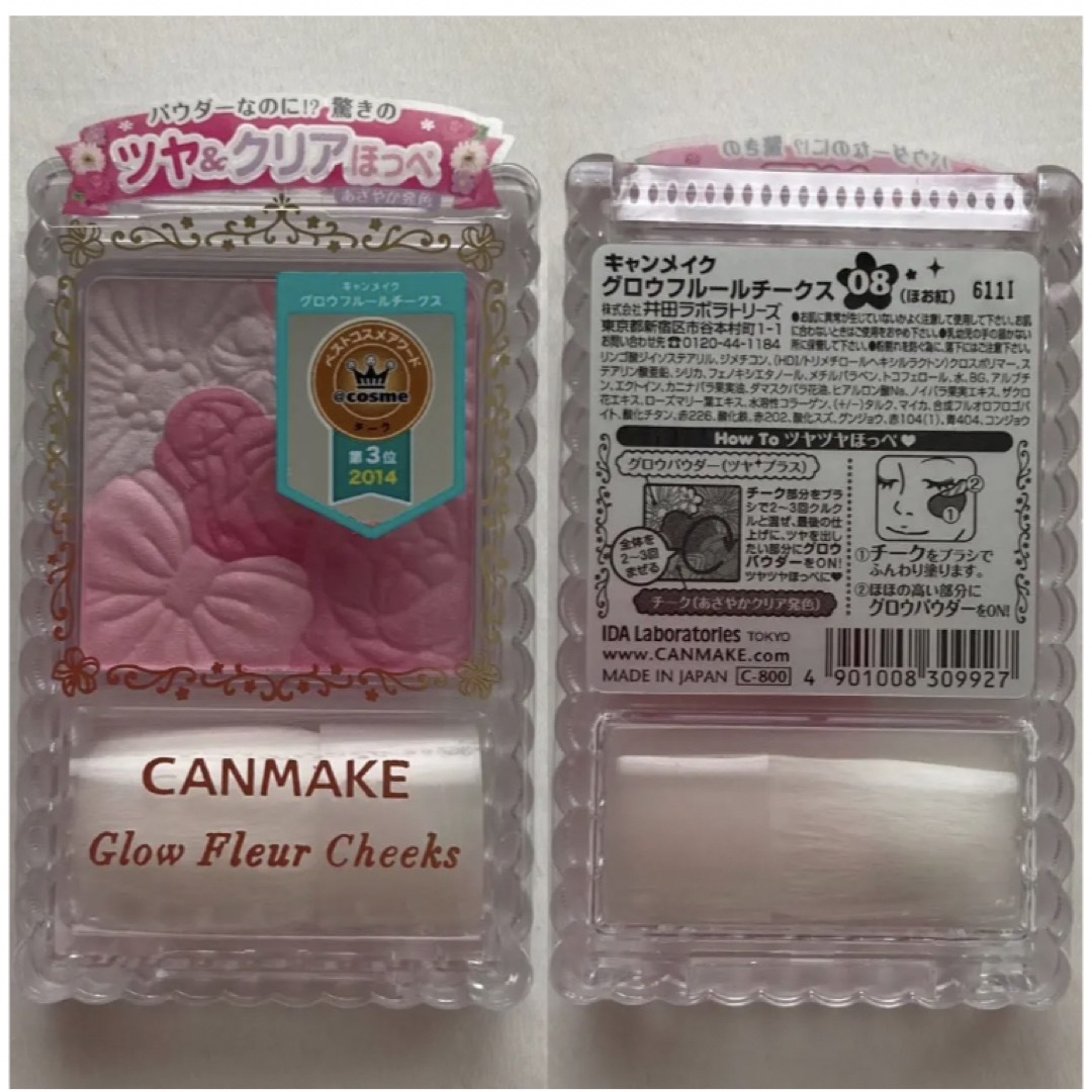 CANMAKE(キャンメイク)の★CANMAKE★キャンメイク ボルドーメイク メイク アップ 4点 セット コスメ/美容のキット/セット(コフレ/メイクアップセット)の商品写真