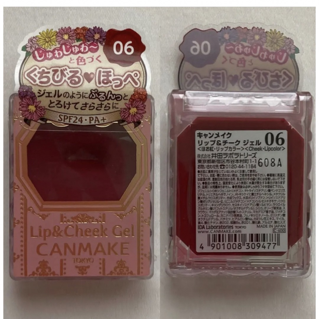 CANMAKE(キャンメイク)の★CANMAKE★キャンメイク ボルドーメイク メイク アップ 4点 セット コスメ/美容のキット/セット(コフレ/メイクアップセット)の商品写真