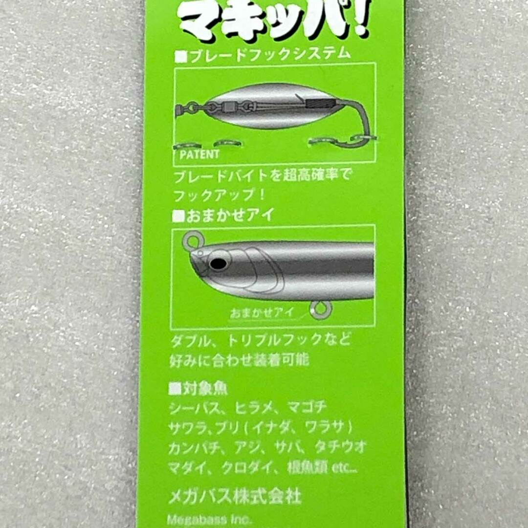 【No.39】マキッパ40g  6個