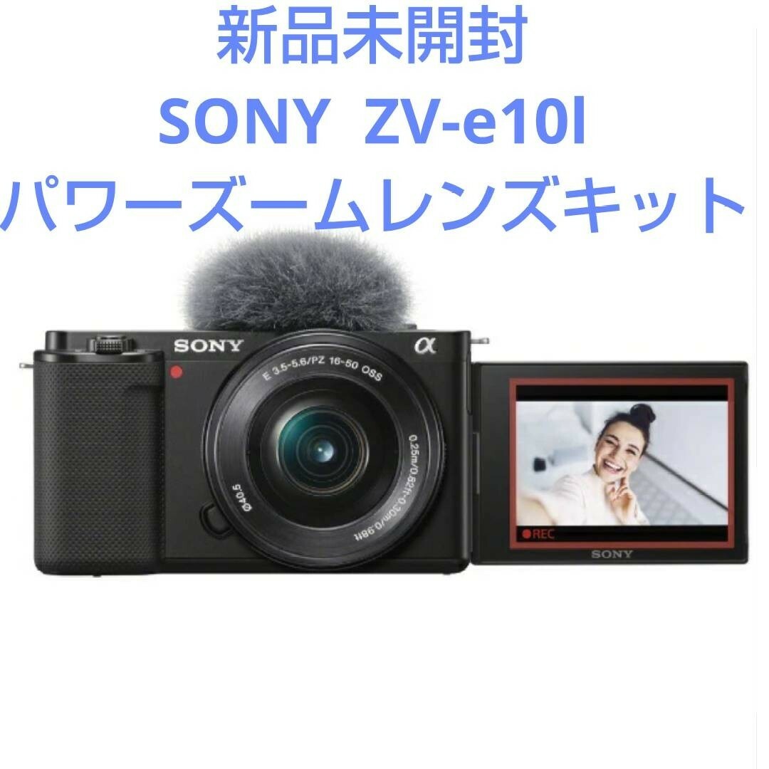 SONY パワーズームレンズキット ZV-E10 ZV-E10L B