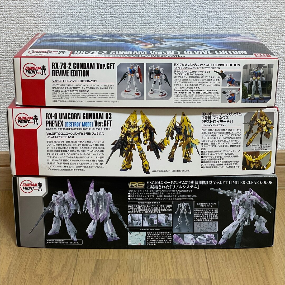 BANDAI - ガンダムフロント東京限定三点セットの通販 by シャケ's shop