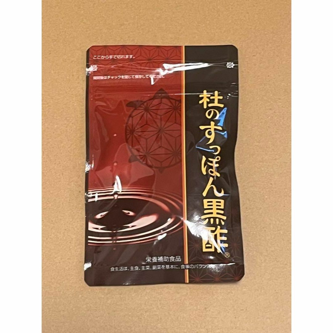 杜のすっぽん黒酢 × 3袋