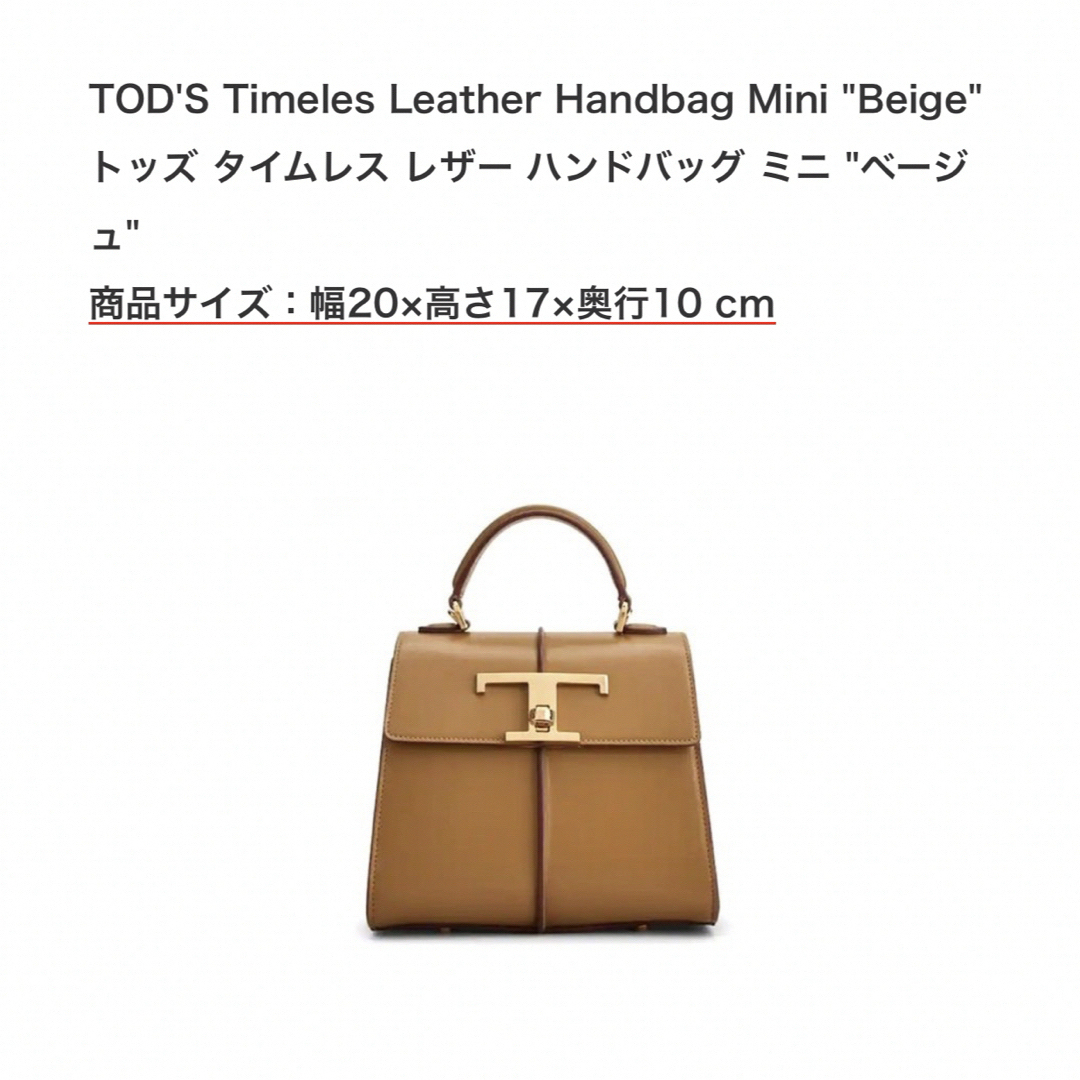 TOD'S(トッズ)の定価262900円TODS トッズ タイムレスショルダー付きレザーバッグ  レディースのバッグ(ショルダーバッグ)の商品写真